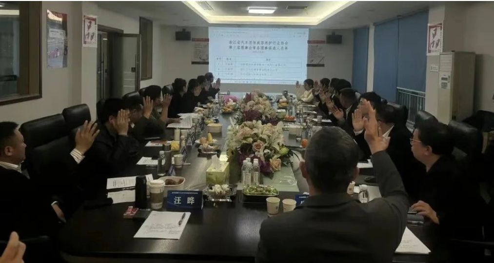 换届筹备提质提速 行业发展聚力赋能 协会第三届换届领导小组第二次会议在浦江浙江万赛股份圆满召开(图8)